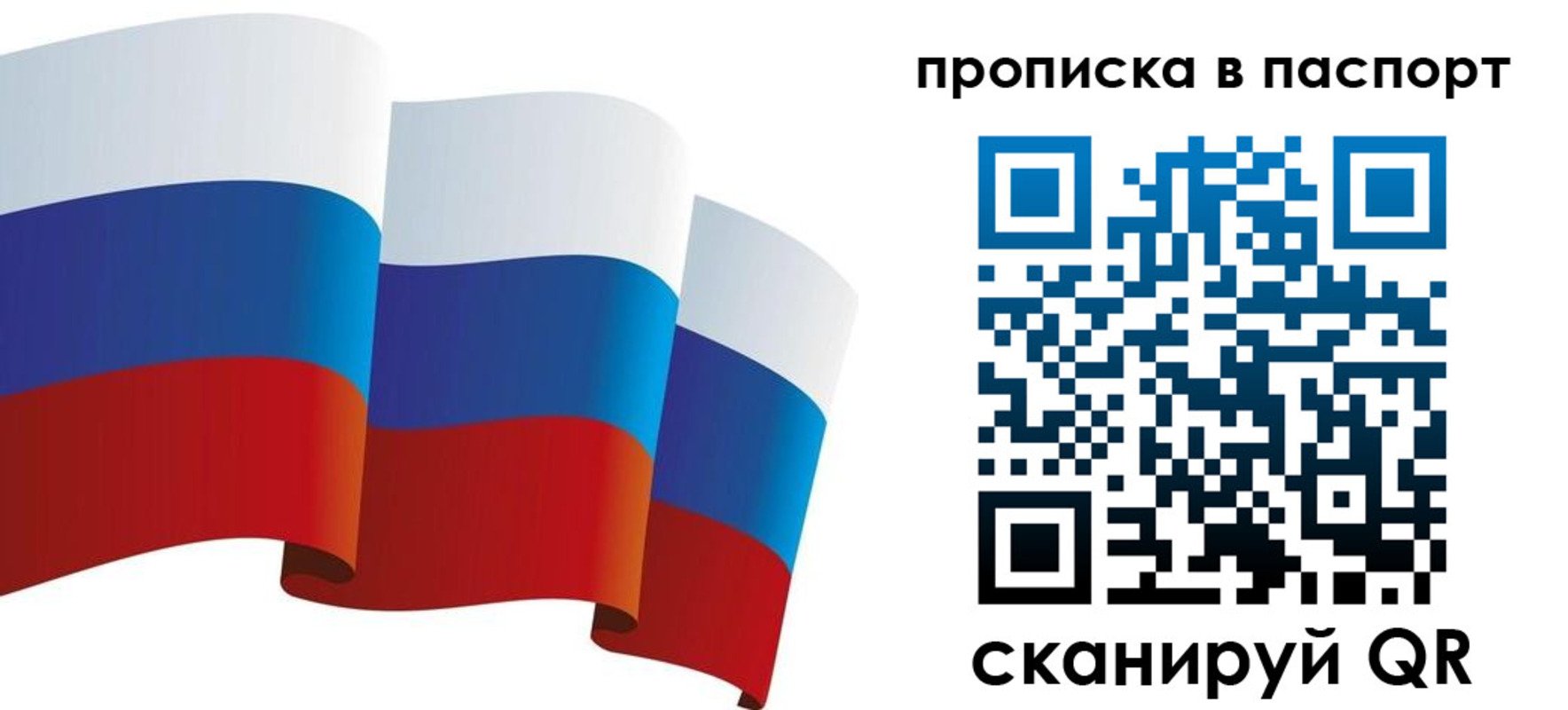 прописка законно в Карталах